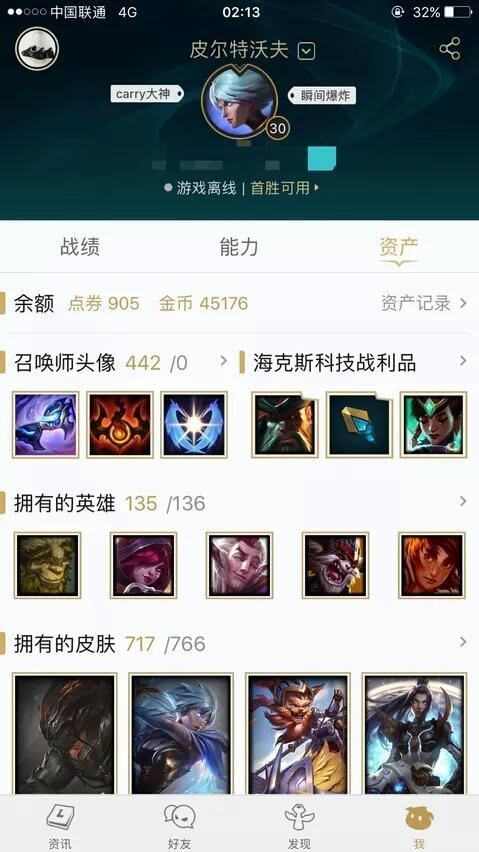 QQ号开放注销功能，玩家担忧游戏账号遭恶意注销——理性看待互联网服务的便捷与隐忧